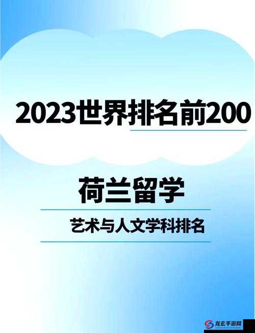 荷兰世新交大录取难度大吗？全面解析考取荷兰世新交大的关键因素与策略