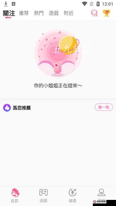 春雨直播全婐app使用体验分享：功能详解与用户真实反馈大揭秘