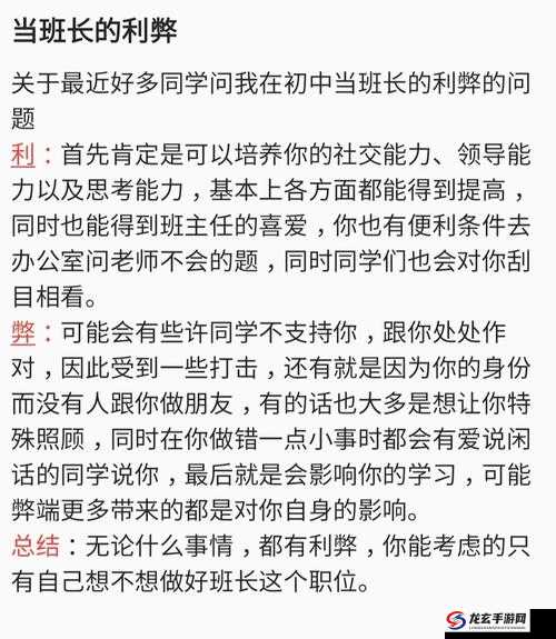 女班长和男班长真的配吗？他们之间的默契与合作究竟如何？