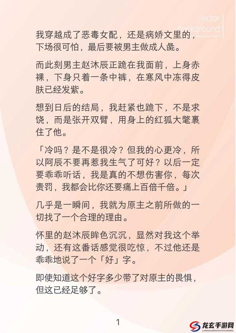 女 M 跪在地上，让主人尽情玩弄：一段微博小说的火辣情节