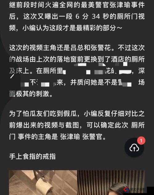 如何看待张津瑜事件？不雅视频泄露带来的思考