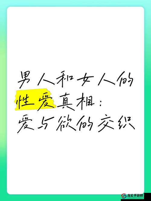 揭秘男人压女人做爰视频背后的真相：情感与权力的复杂交织，网友热议不断