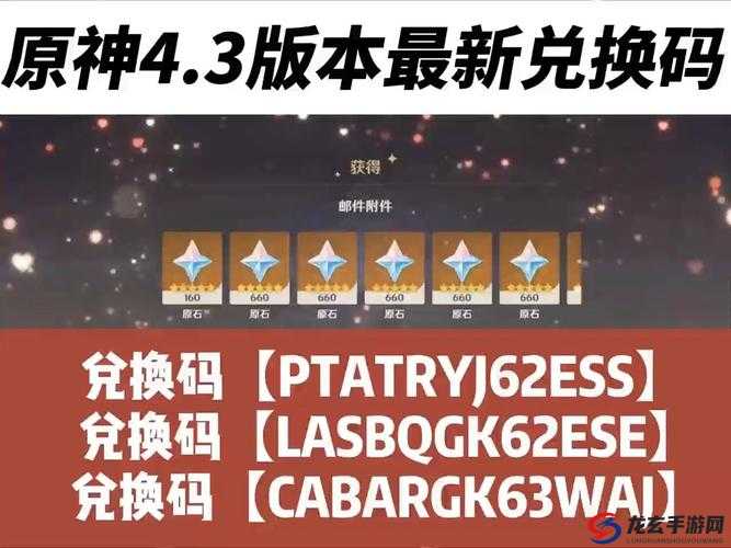 原神20000原石兑换码真的存在吗？深度攻略为你揭秘获取方法