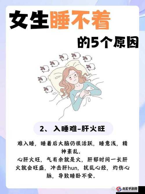 17 岁女孩睡眠不好，是怎么回事？