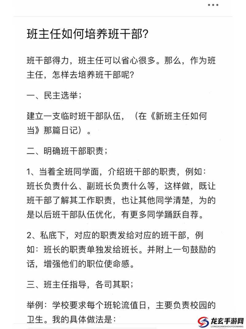 女班长和男班长配吗？这个问题引发了广泛讨论