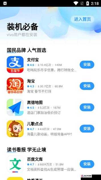 3.3.3免费vivo版破解大全：最新vivo应用免费下载与安装全攻略