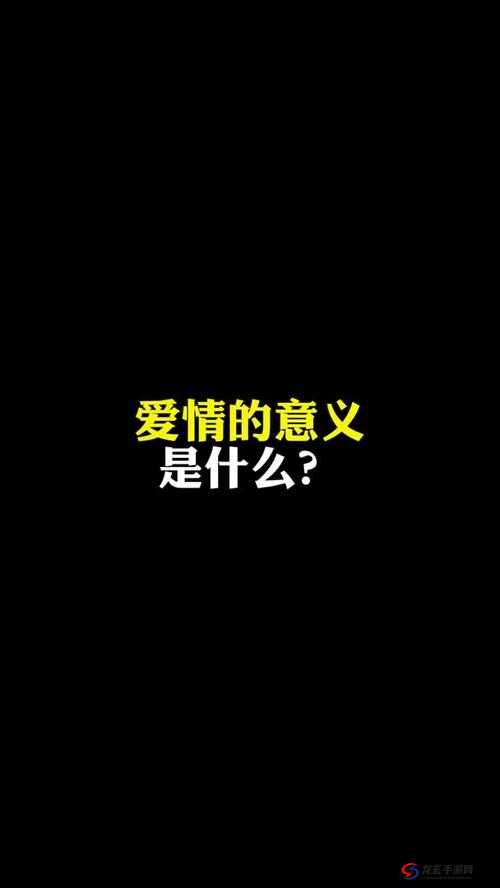 以下几个供您参考：51 在爱情中究竟有着怎样独特的意义？快来一探究竟51 代表的爱情含义是什么？无数情侣都想知道的秘密想知道 51 对于爱情的特殊意义吗？点进来满足你的好奇心你真的懂 51 在爱情里的含义吗？不了解就亏大了