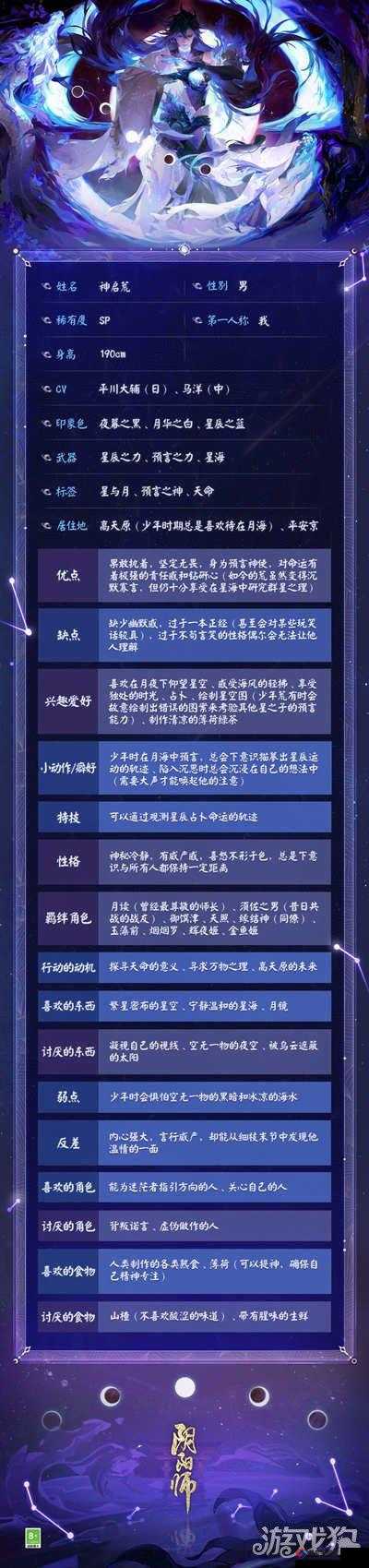 阴阳师SP神启荒技能全揭秘，新手如何快速精通，隐藏技能何在？