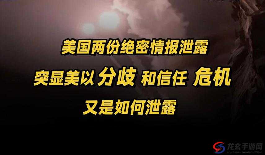 美国 1-4 和 1-6 到底是什么？引发全网关注与热议的背后真相究竟如何？