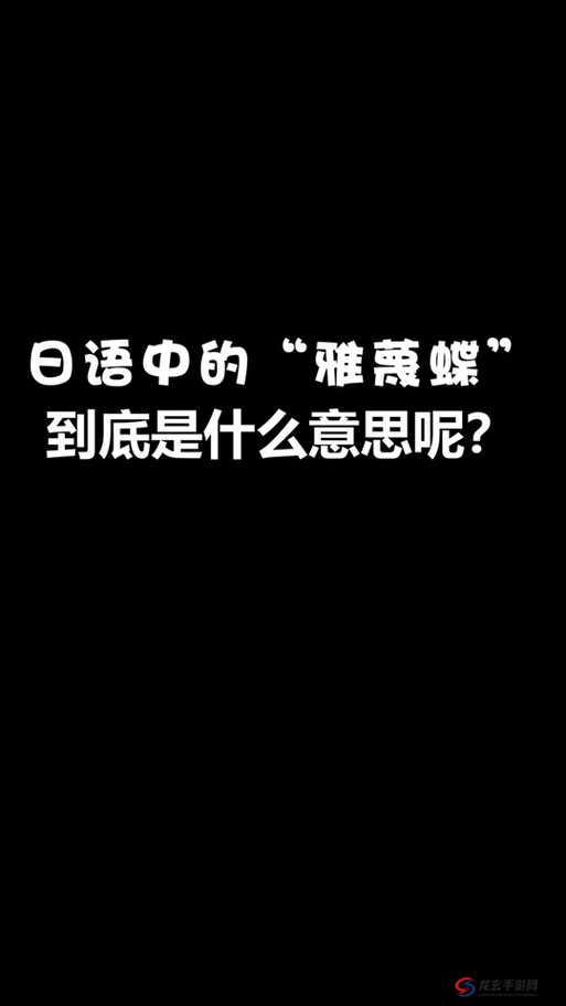 年轻瘦小娇小的亚语日本是什么样的？带你了解独特的亚语日化