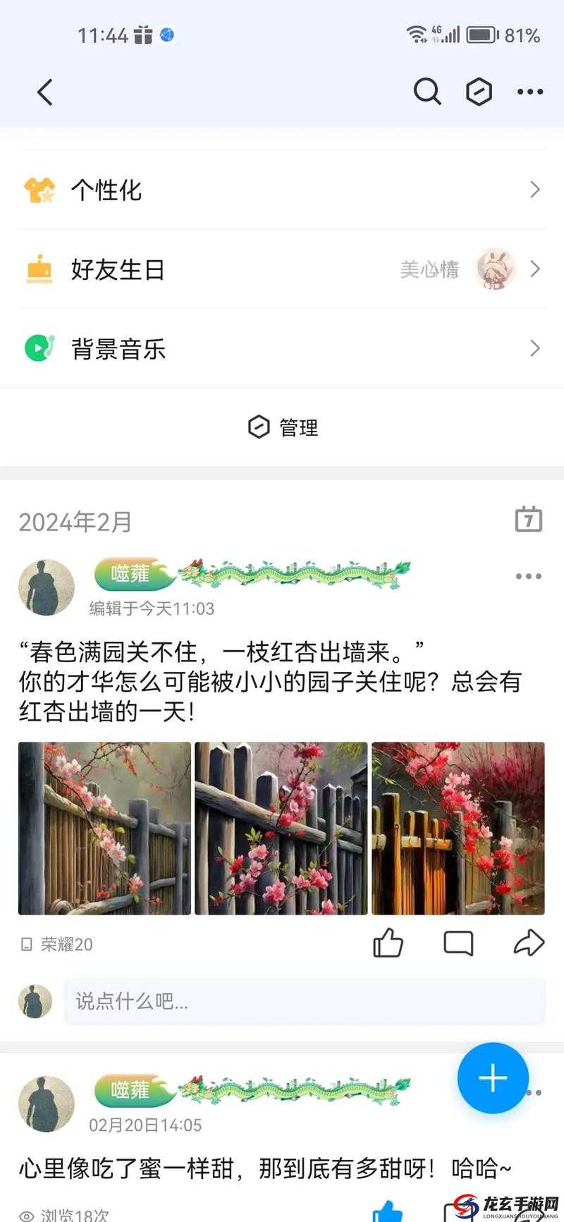 春色满园关不住，日本春色视频 APP 等你来看