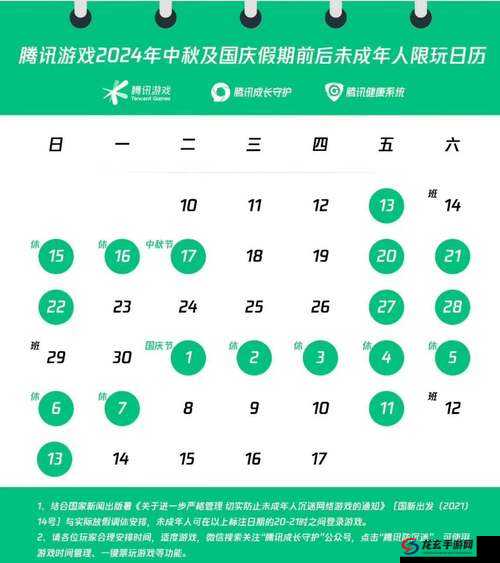 2022年王者荣耀中秋未成年游戏时间限制会有何新变化？深度解析来了！