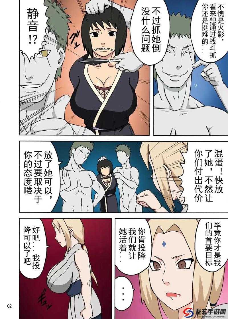 火影忍者纲手漫画禁最新章节大揭秘：究竟发生了什么惊人剧情？