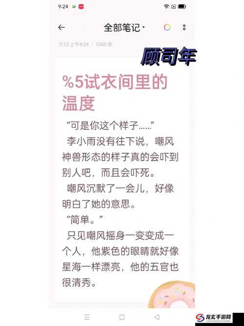 清冷学霸的瘾柚子小说免费阅读：揭秘高冷学霸的内心世界与成长故事