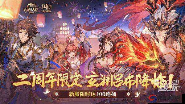 三国志幻想大陆星火服究竟是什么？全面意思一览揭晓！