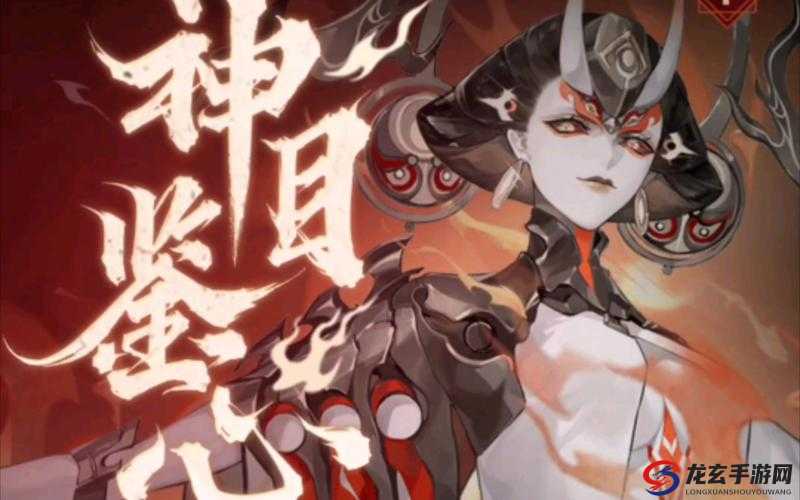 阴阳师神目鉴心活动怎么玩？全面攻略助你轻松解锁！