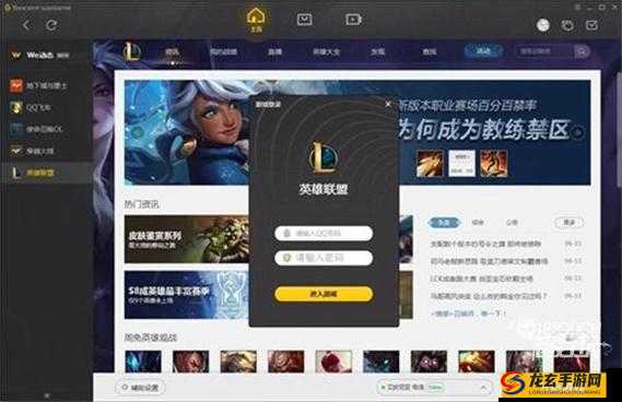 英雄联盟Wegame版究竟是什么意思？全面解析带你了解！