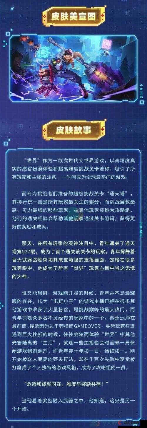 王者荣耀狂铁电玩高手新皮肤如何快速获取？全面攻略来袭！