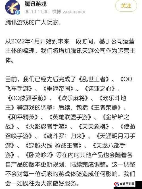 王者荣耀转让天游背后，究竟隐藏着哪些不为人知的秘密？