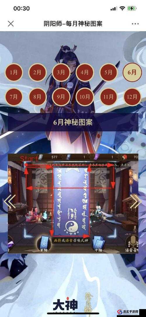 阴阳师6月2022神秘图案究竟是啥？玩法又将迎来哪些革命性变化？