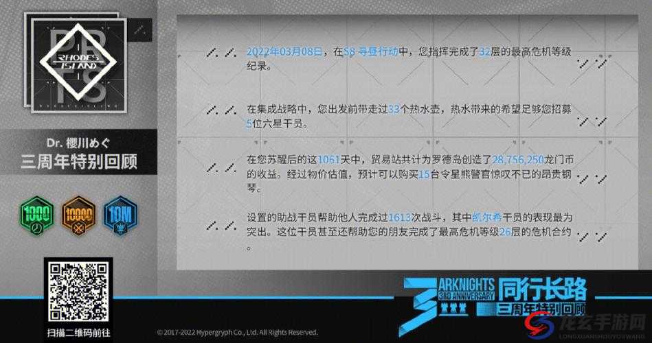 明日方舟三周年特别回顾活动地址在哪？一窥游戏演变史专题揭秘！