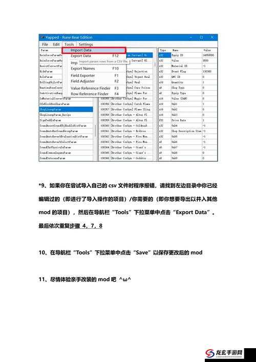 艾尔登法环MOD工具怎么安装和使用？详细攻略帮你解答！