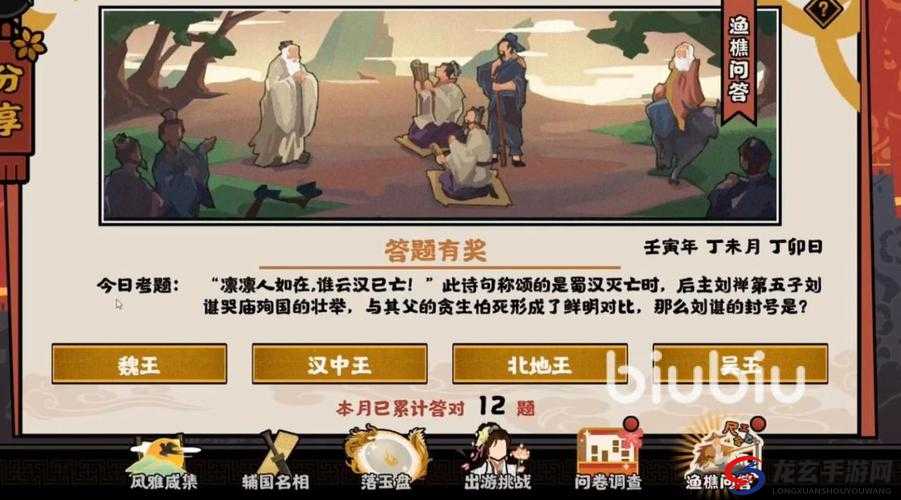 无悔华夏渔樵问答4.8挑战来袭，最全答案攻略你真的掌握了吗？