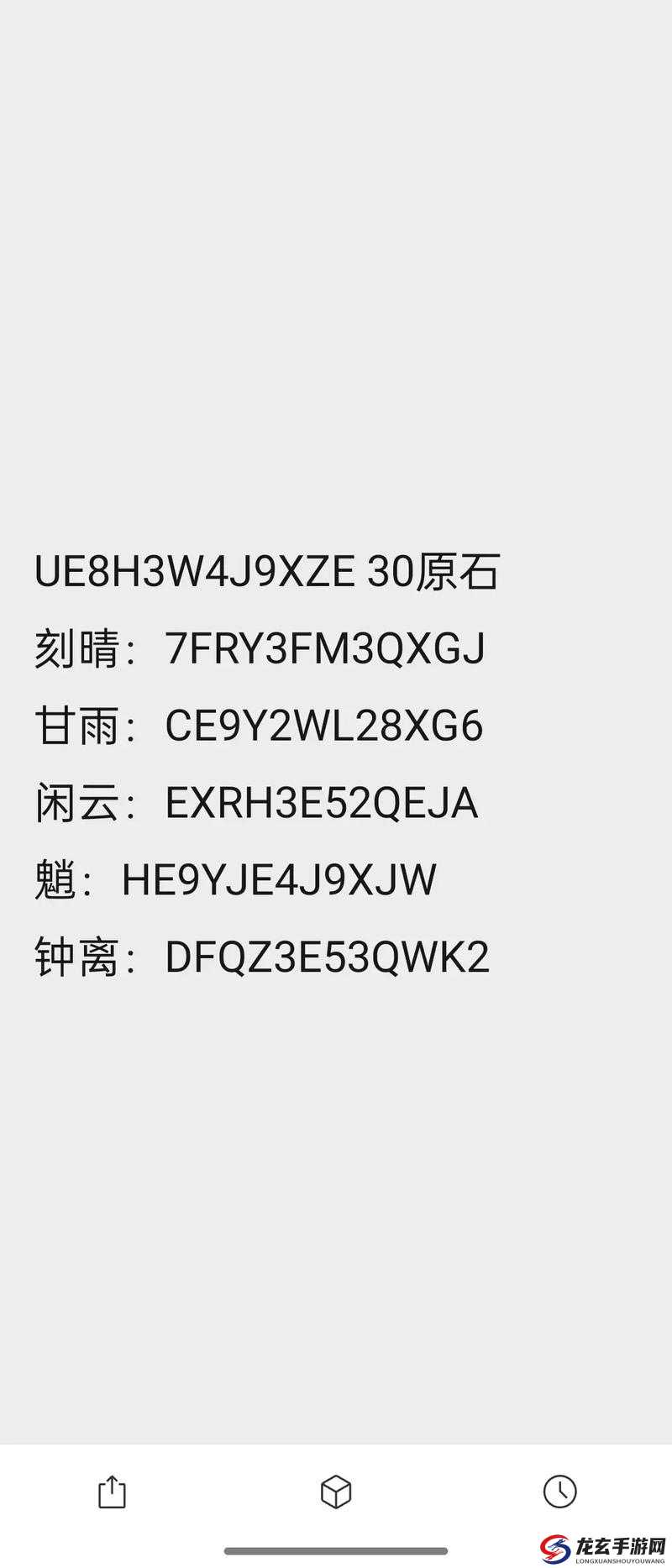 原神2022年4月永久兑换码大全真的存在吗？解锁全新游戏体验！