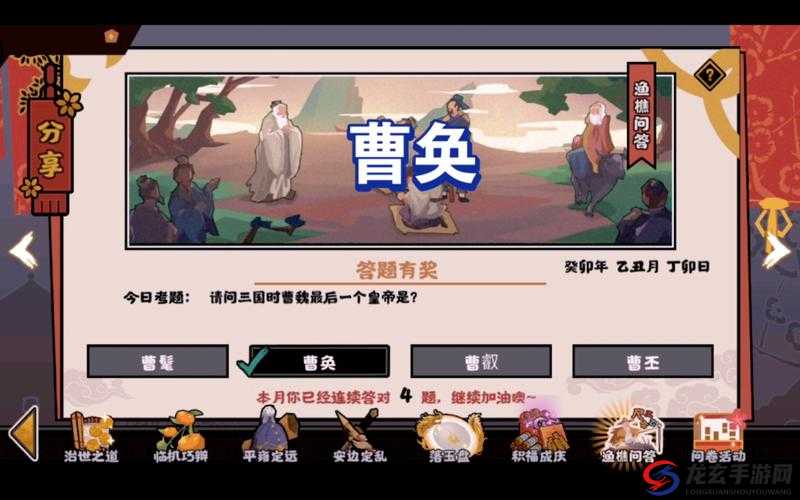 无悔华夏渔樵问答最新答案合集深度解析，你能否全部答对？