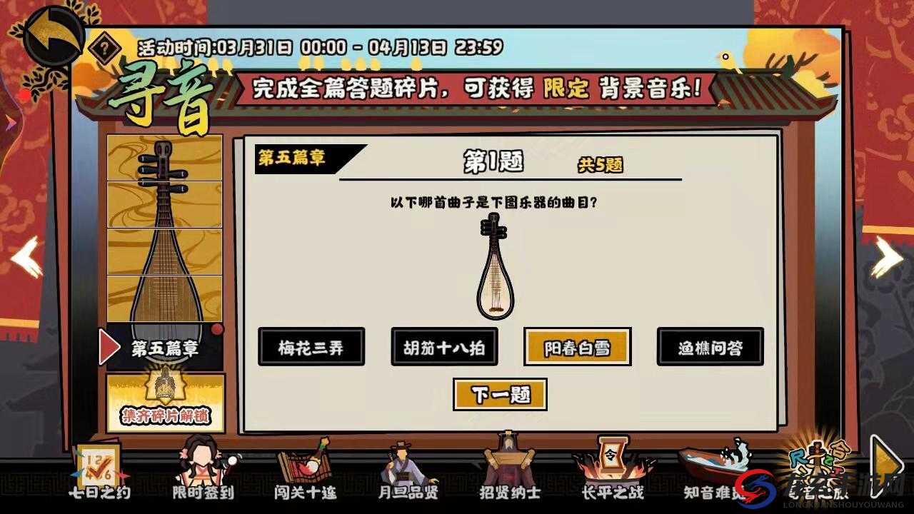 无悔华夏寻音之旅答案全集何处寻？最新深度解析揭秘！