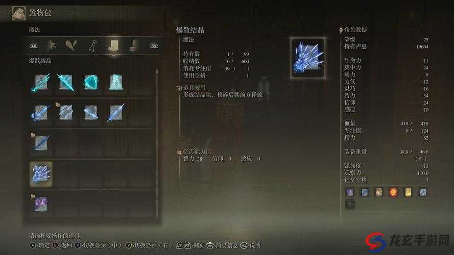 艾尔登法环魔法奔放结晶，获取攻略如何历经变迁终得秘籍？