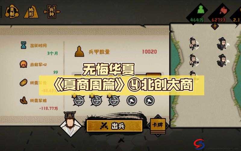 无悔华夏夏商周三星通关真的很难吗？这份攻略帮你揭秘！