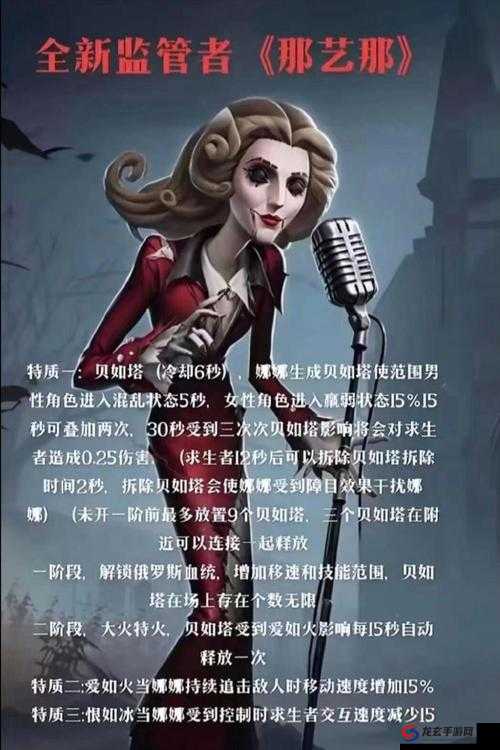 第五人格新监管记录员何时上线？玩法剧情全面革新揭秘！