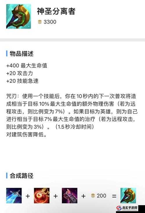 英雄联盟手游神圣分离者属性究竟有多强？深度解析带你了解！