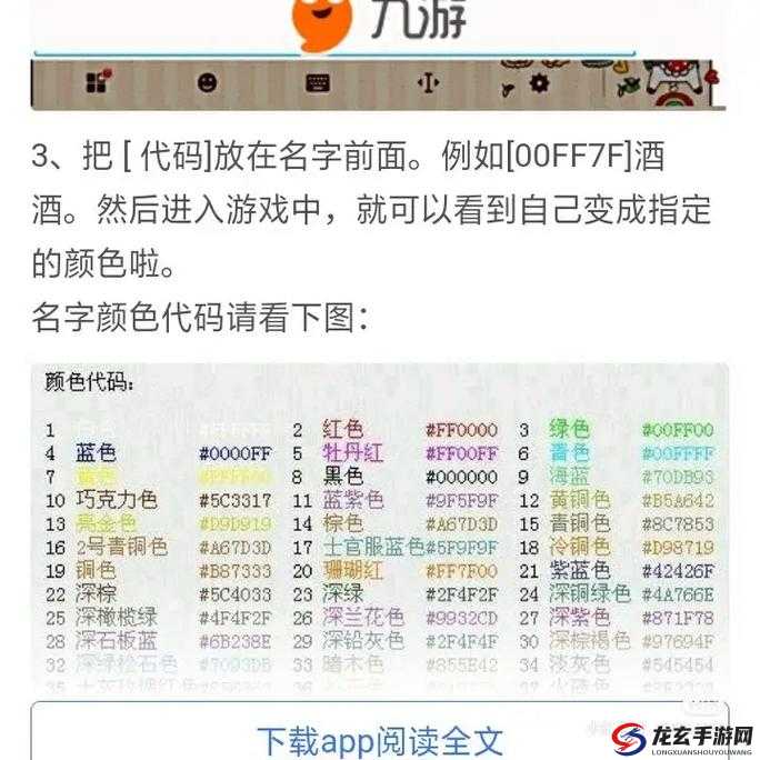 球球大作战名字颜色代码2022最新合集，你想要的炫酷色彩都有吗？