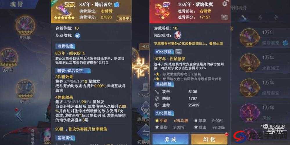 斗罗大陆魂师对决中，魂骨幻化功能究竟隐藏了哪些惊喜？