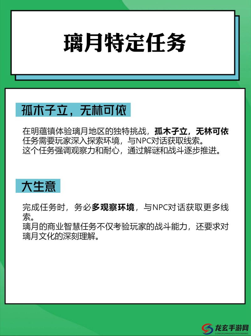 原神须臾百梦任务怎么完成？全流程详细攻略来了！