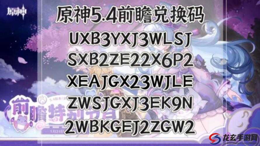 传说之旅春节兑换码2022大全，底层逻辑与实战操作全解析