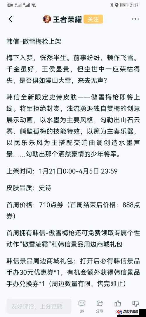 王者荣耀探幽系列皮肤何时上线？玩法剧情及适配全面揭秘！