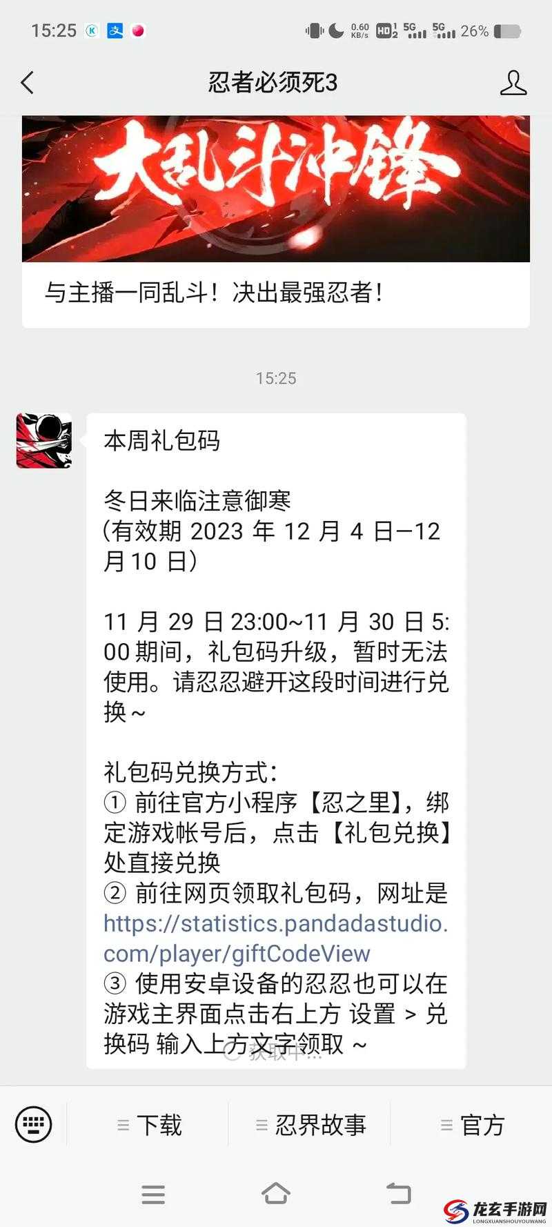 忍者必须死3兑换码2022最新永久版在哪里？永久兑换码大全揭秘！