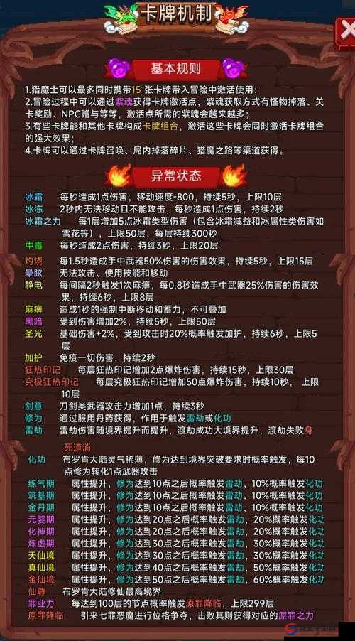 见习猎魔团卡牌效果究竟如何？新手到精通全面攻略带你揭秘！